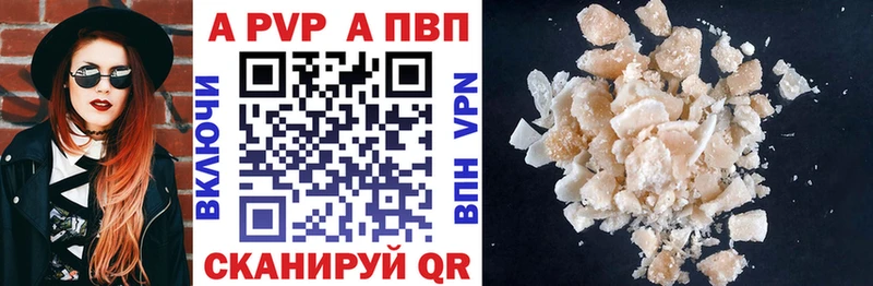 Альфа ПВП Соль  OMG онион  Туринск 