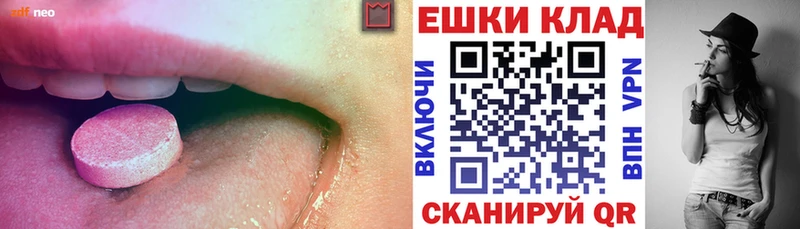 Экстази ешки  Туринск 