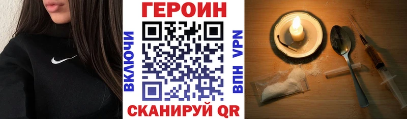 ГЕРОИН белый Туринск