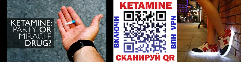 купить закладку  Туринск  КЕТАМИН VHQ 
