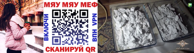 Мефедрон мука Туринск